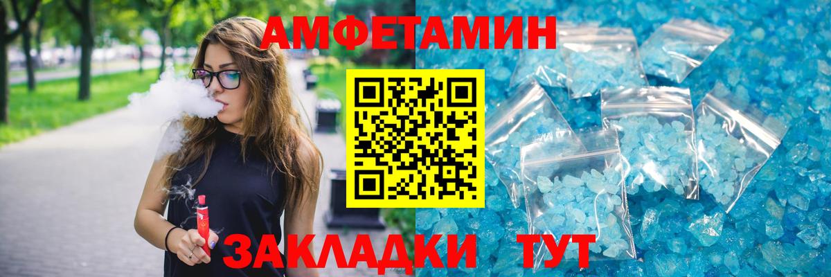 Amphetamine VHQ Реутов