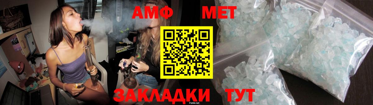 АМФЕТАМИН  Вход с VPN  Реутов  АМФЕТАМИН 98% 