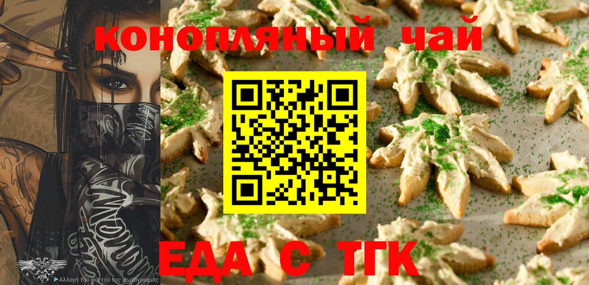 Реутов  Еда ТГК марихуана  Вход с VPN 
