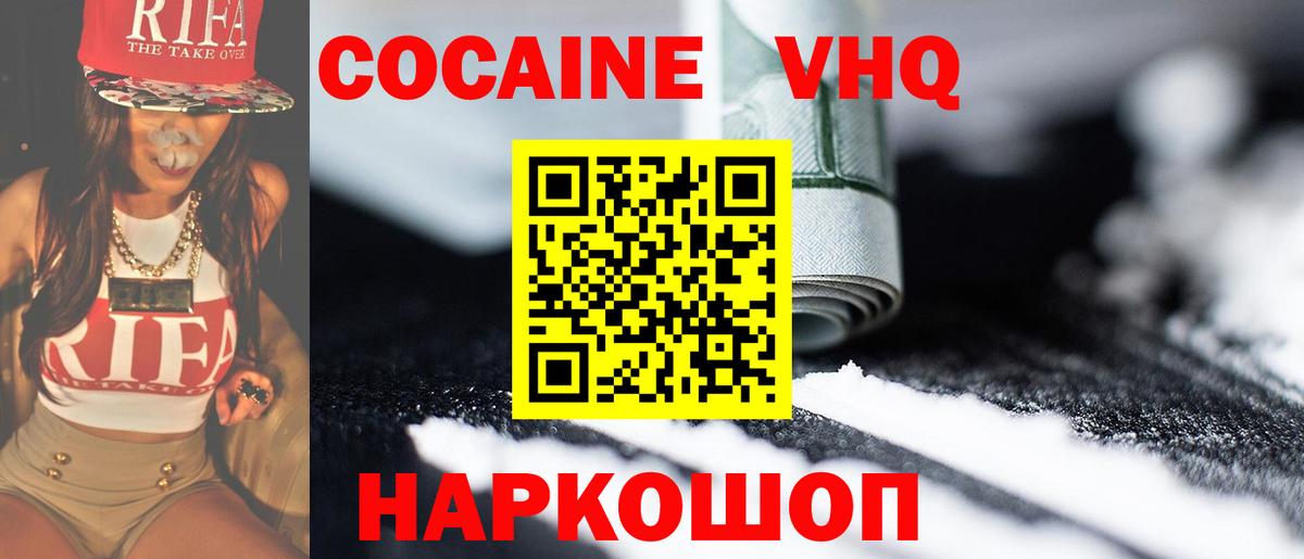 COCAIN 99% Реутов
