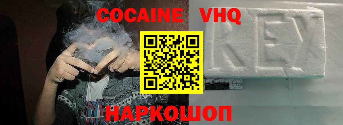 Реутов  COCAIN Эквадор  Вход с VPN 