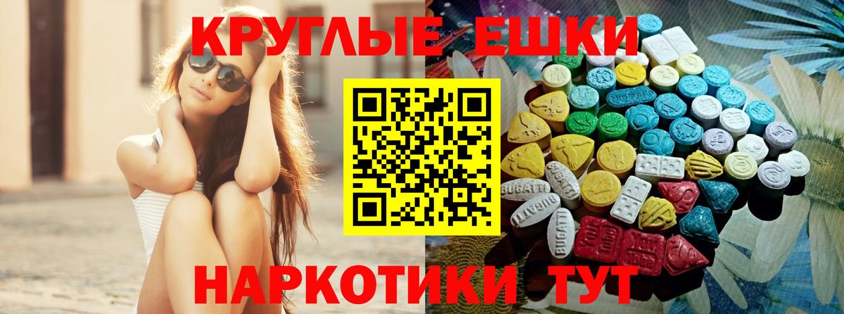 Ecstasy ешки  ЭКСТАЗИ таблы  Реутов  Вход с VPN 