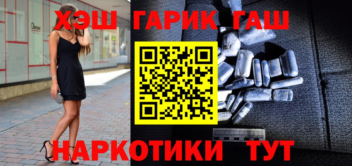 ГАШИШ гашик  Гашиш  ГАШИШ 40% ТГК  Реутов  Вход с VPN 
