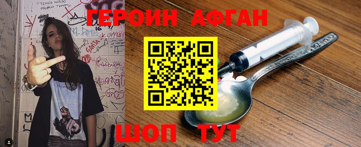 Героин VHQ  Героин  Реутов  Вход с VPN 