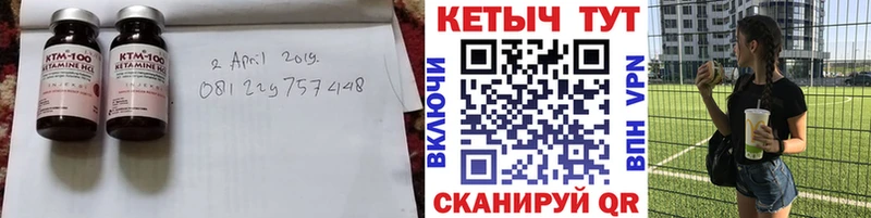 где можно купить Реутов Кетамин VHQ