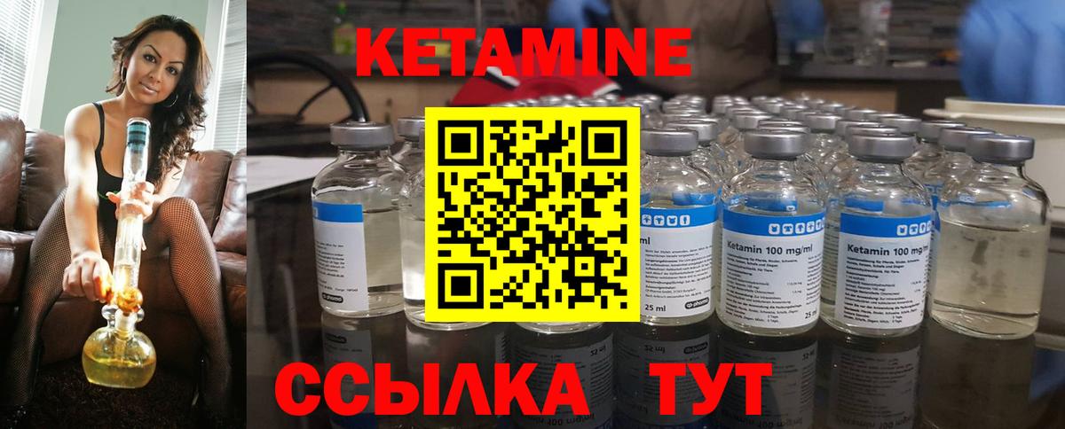 Кетамин ketamine Реутов