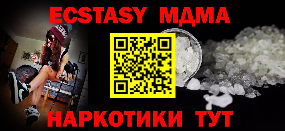 МДМА кристаллы  MDMA Molly  Вход с VPN  Реутов 