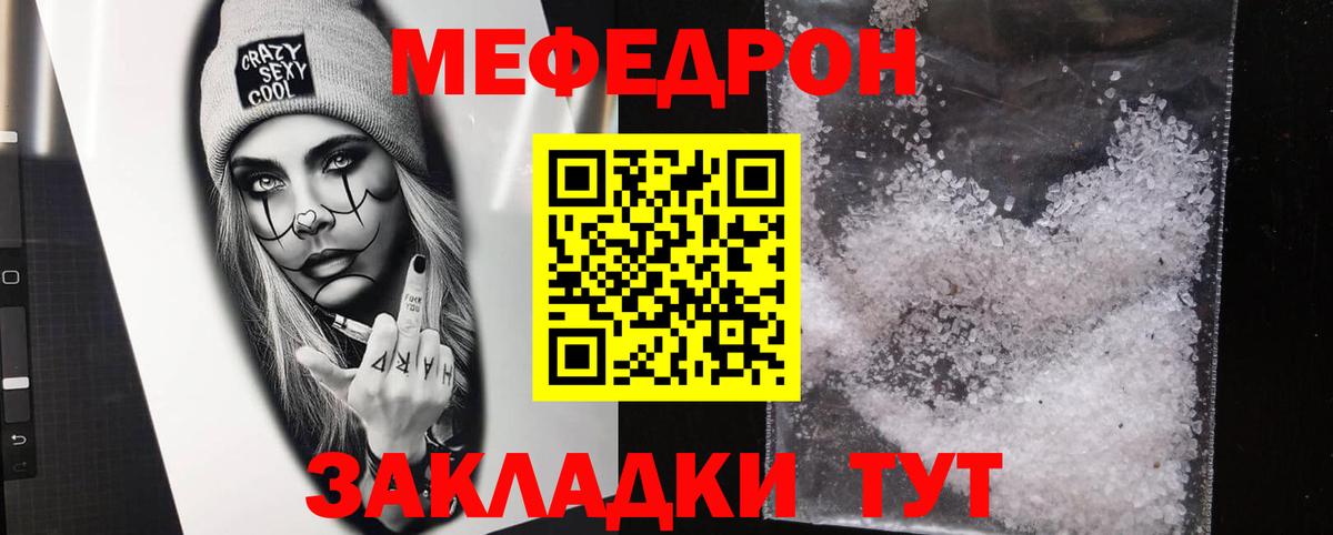 Меф кристаллы Реутов