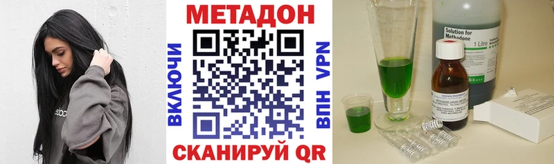 Метадон мёд  как найти закладки  дарк нет наркотические препараты  Реутов 