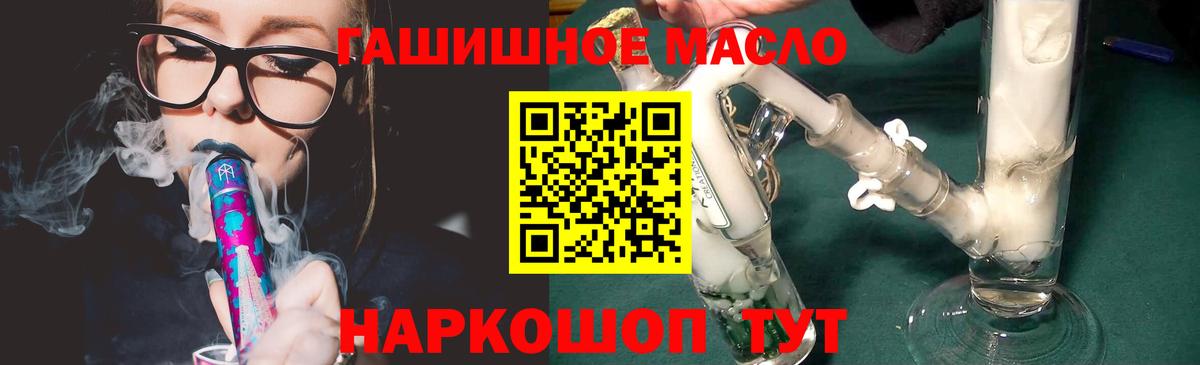 ТГК вейп  Вход с VPN  Реутов 
